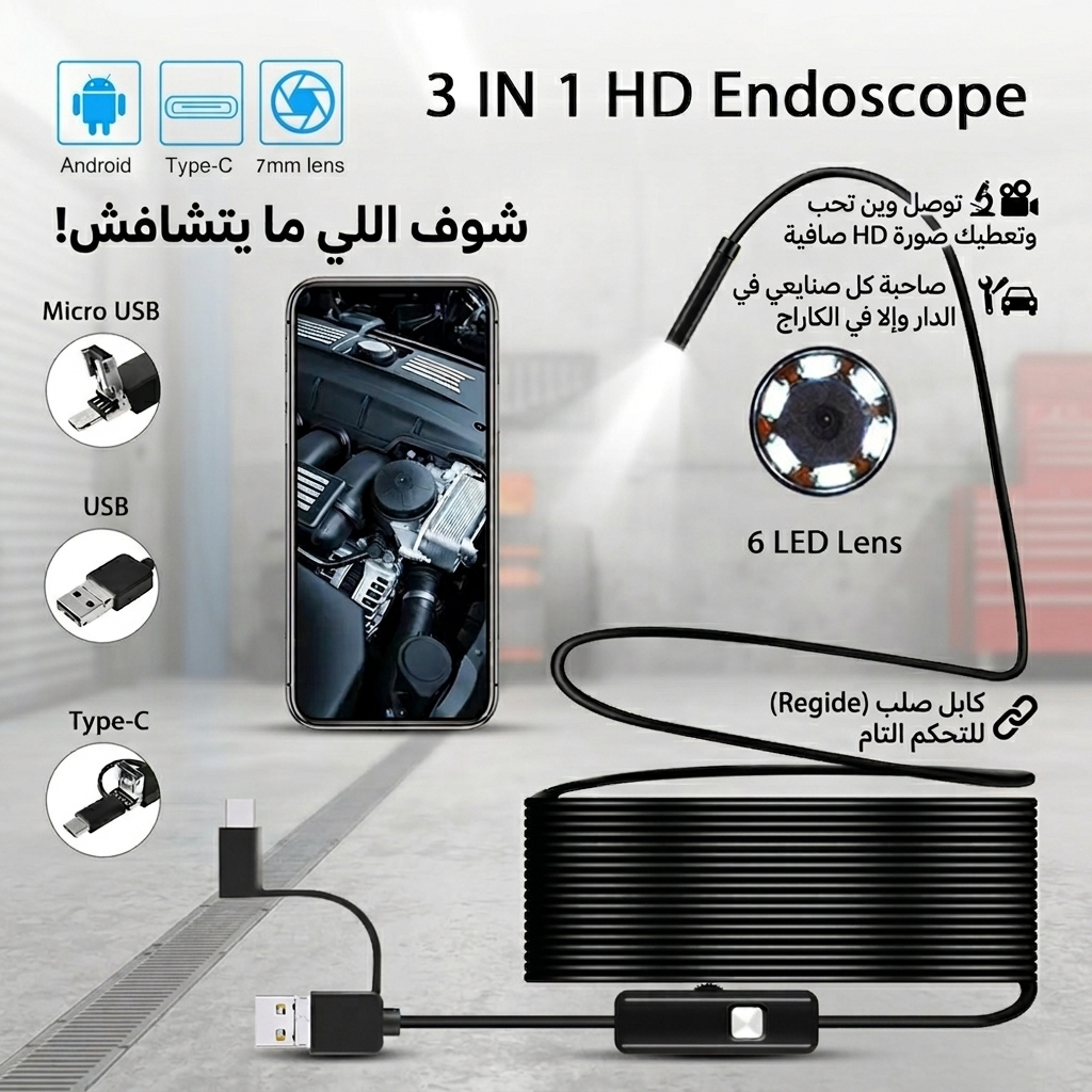 Caméra Endoscopique Tunisie - Caméra d'Inspection Professionnelle au Meilleur Prix Caméra endoscopique étanche avec sonde flexible et éclairage LED pour inspection de moteur automobile et canalisations, disponible en Tunisie.