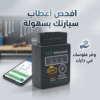 Interface de diagnostic ELM327 OBD2 Bluetooth originale, scanner automobile pour effacer le voyant moteur, disponible en Tunisie.