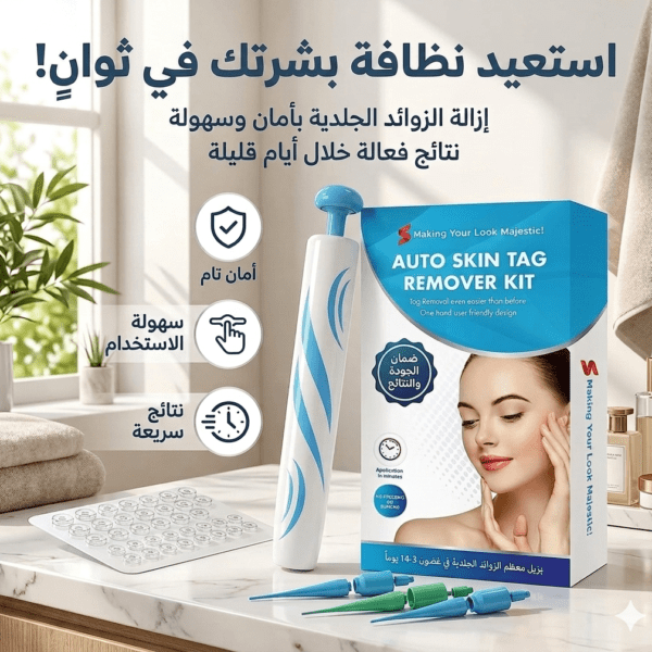 Kit de traitement pour verrues plantaires et vulgaires, stylo applicateur ou patch anti-verrue efficace pour pieds et mains, disponible en Tunisie.