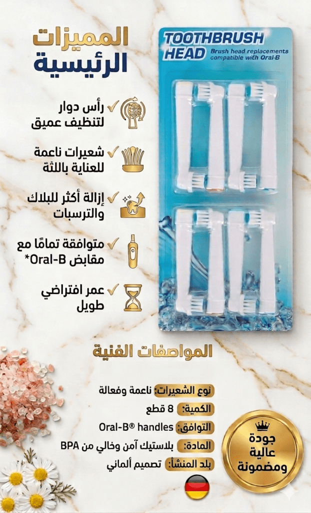 Lot de 8 têtes de brosses à dents électriques compatibles Oral-B, brossettes de rechange génériques avec bagues de couleur, disponibles en Tunisie.