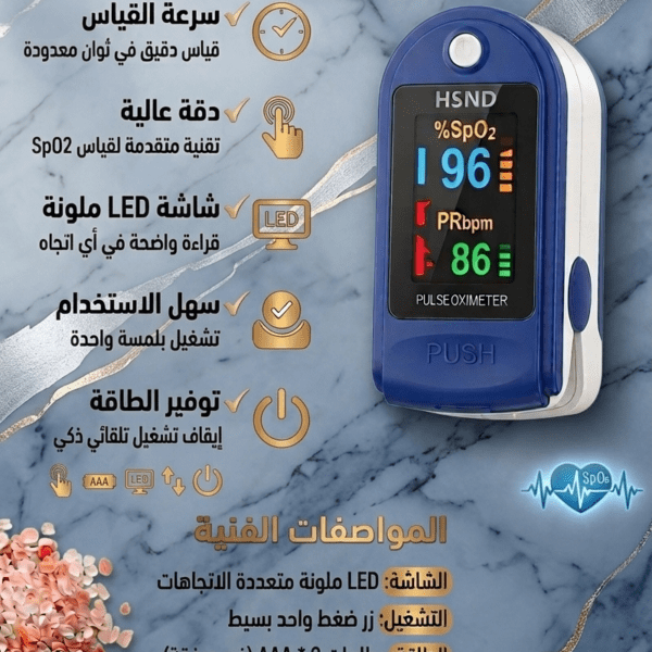 Oxymètre de pouls digital pour doigt, saturomètre médical affichant le taux d'oxygène dans le sang et la fréquence cardiaque, disponible en Tunisie.