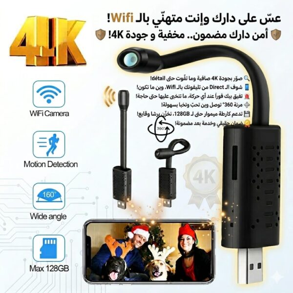Mini caméra vidéo WIFi USB HD Wifi pour sécurité à domicile