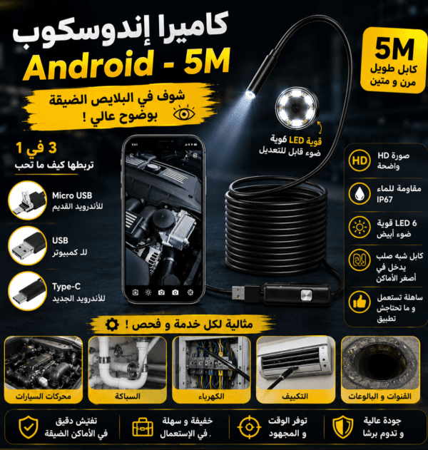 Caméra endoscope étanche avec éclairage LED
