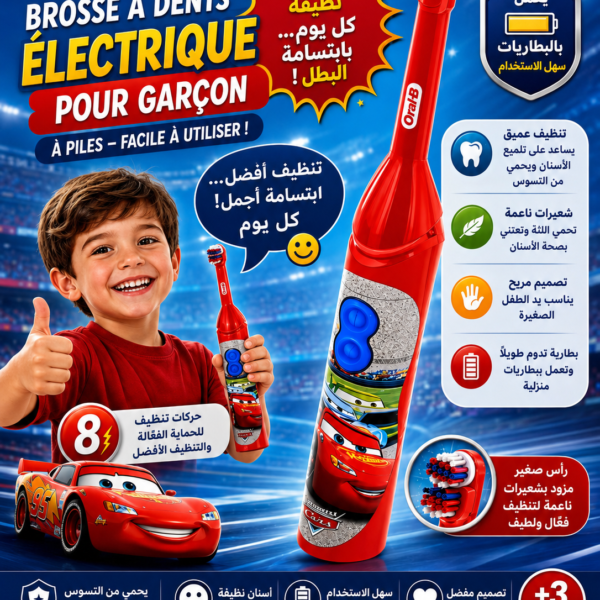 Oral B Brosse à dents électrique à piles pour garçon