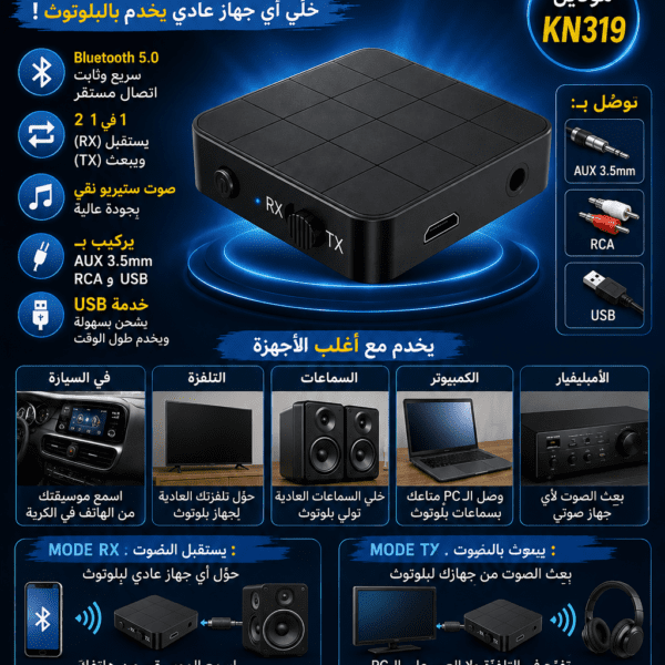 file_00000000cfd471f4859ce2d4d7bbed1a Bluetooth 5.0 Audio Récepteur Transmetteur BT 5.0