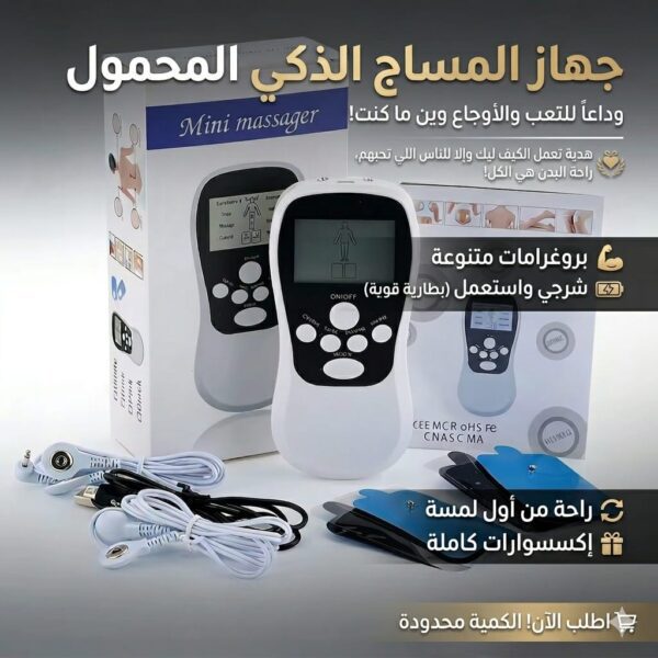Mini appareil de massage portable rechargeable USB, pistolet de massage musculaire compact ou mini masseur cervical de poche, disponible en Tunisie.