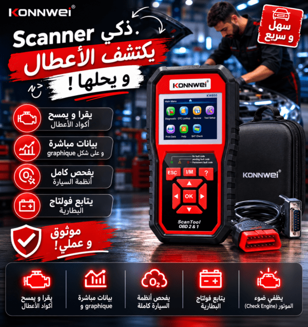 Valise de diagnostic automobile Konnwei