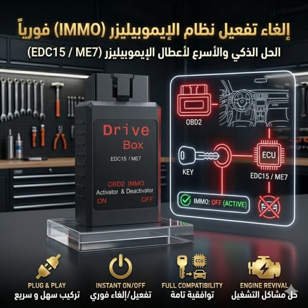 Boîte de diagnostic Drive Box EDC15 ME7 pour activation et désactivation IMMO OFF de l'anti-démarrage Bosch groupe VAG, disponible en Tunisie
