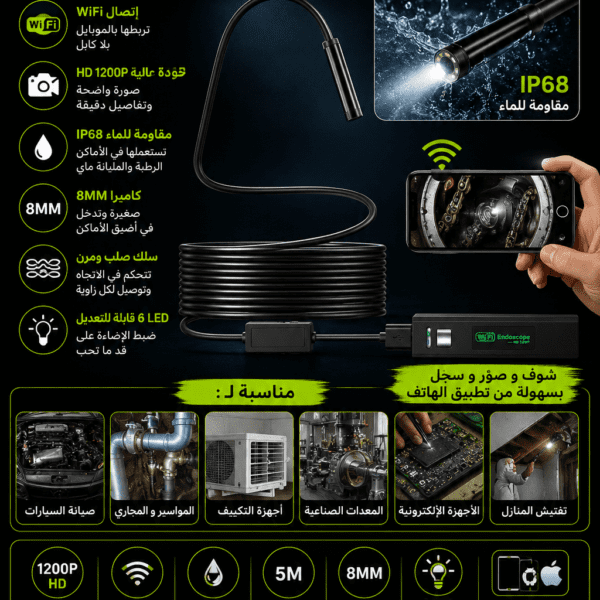 Endoscope 5 metres sans fil WiFi HD 1200P  étanche IP68, objectif de 8MM, Rigide
