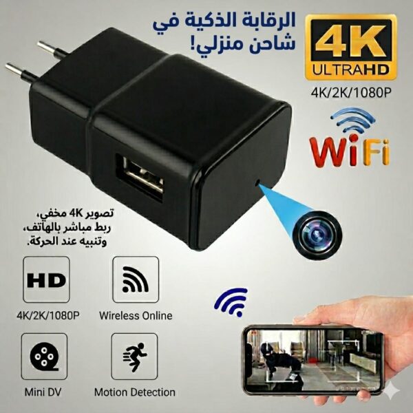 IMG-20260501-WA0000 Mini caméra de surveillance 1080P, prise murale avec chargeur wifi, USB sans fil, enregistreur vidéo portable