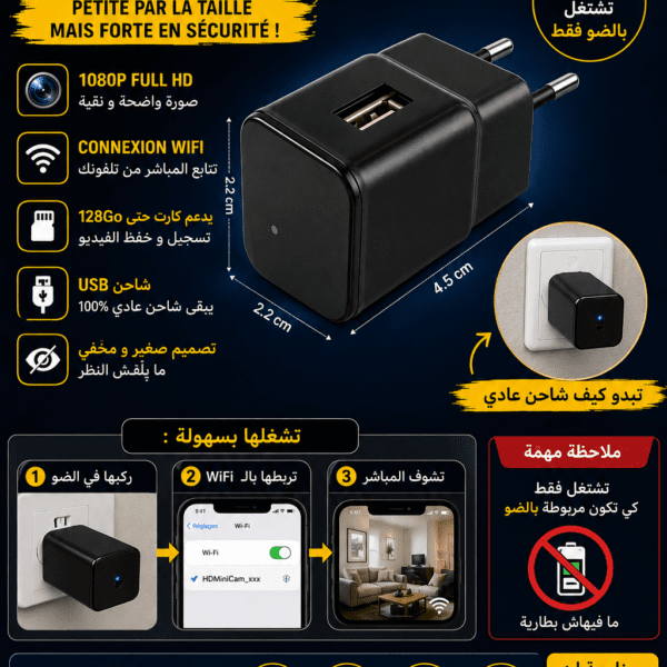 file_0000000034a47246bfe20d32df414c55 Mini caméra de surveillance 1080P, prise murale avec chargeur wifi, USB sans fil, enregistreur vidéo portable