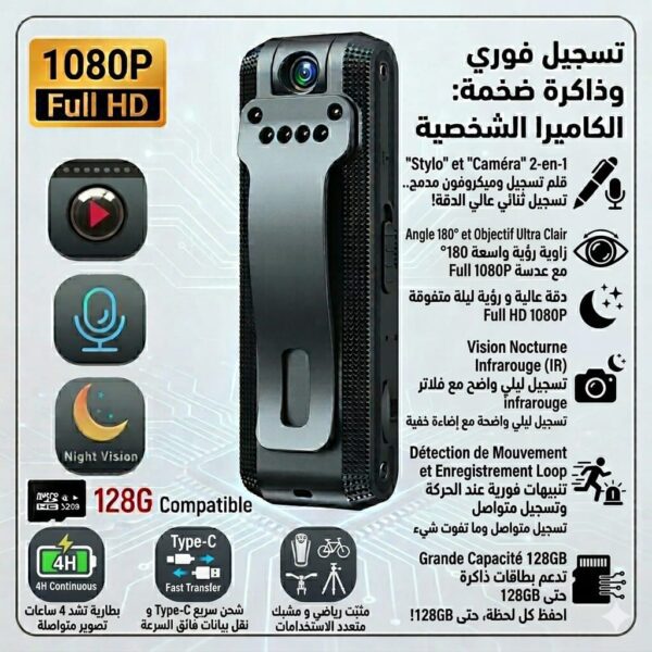 IMG-20260511-WA0031 Mini caméra portable HD 1080P, vision nocturne, enregistreur vidéo, enregistreur audio, détection de mouvement