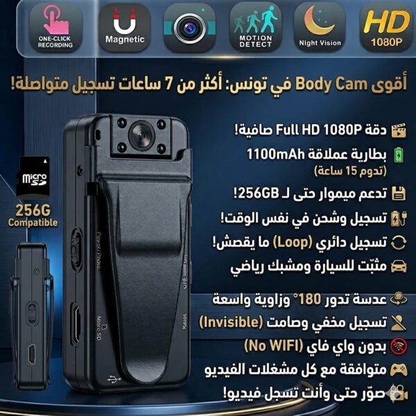 IMG-20260511-WA0033 Body caméra, détection de mouvement, vision nocturne IR, vidéo Full HD 1080P, révélateur de sport, Enregistreur vedio et audio