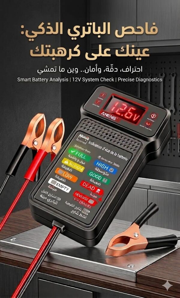 Testeur de batterie automobile 12V avec écran LCD numérique et pinces crocodile rouge et noire.