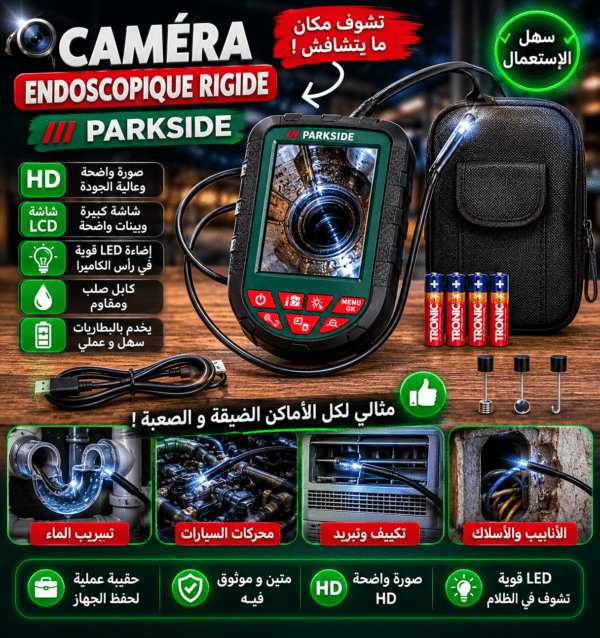 Caméra endoscopique Parkside avec écran en tunisie