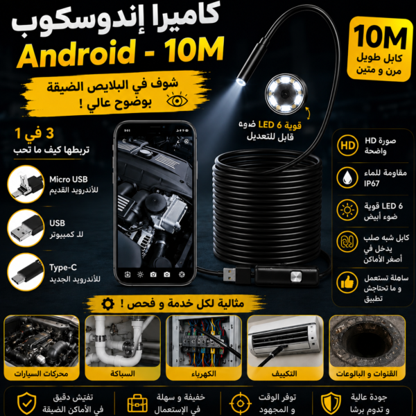 Caméra Endoscopique Android 3 en 1 de 7mm pour Inspection – Longueur 10 m