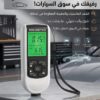 Testeur de peinture voiture professionnel et numérique pour mesure d'épaisseur de revêtement, détection automatique d'aluminium (NFe) et fer (Fe), idéal pour expertise automobile en Tunisie.