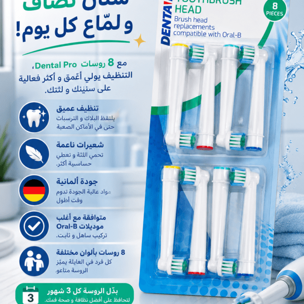 Dental Pro 8 Brossettes Pour Oral-B