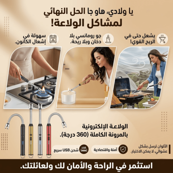 Briquet allume-gaz électronique USB rechargeable